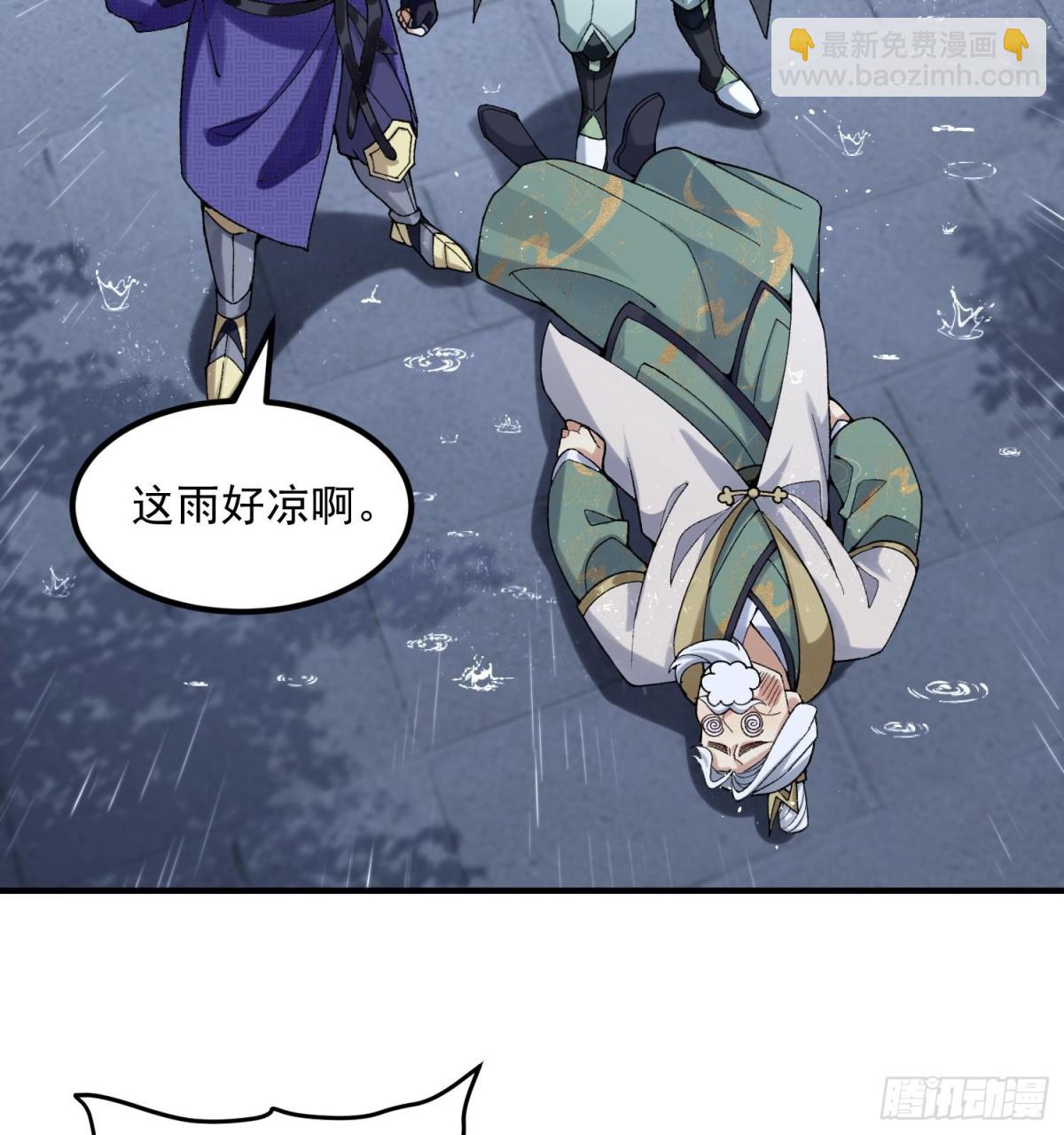 59共演出世(1/2)-第60话