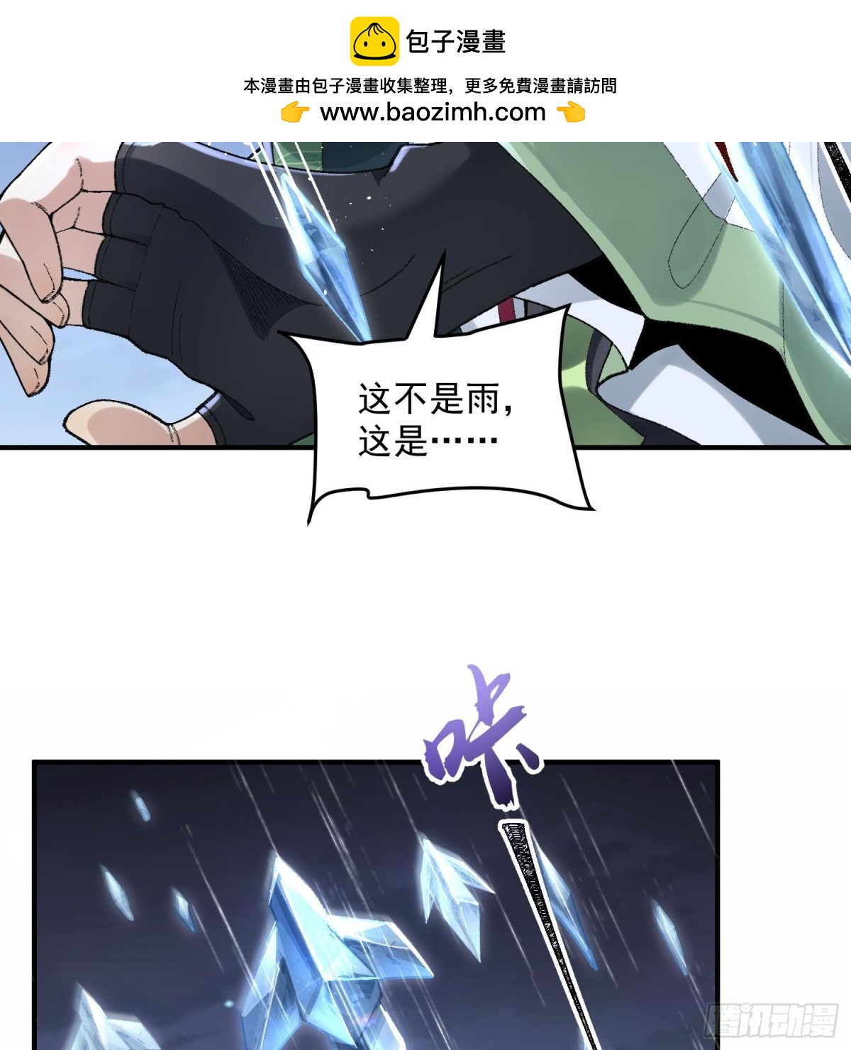 59共演出世(1/2)-第60话