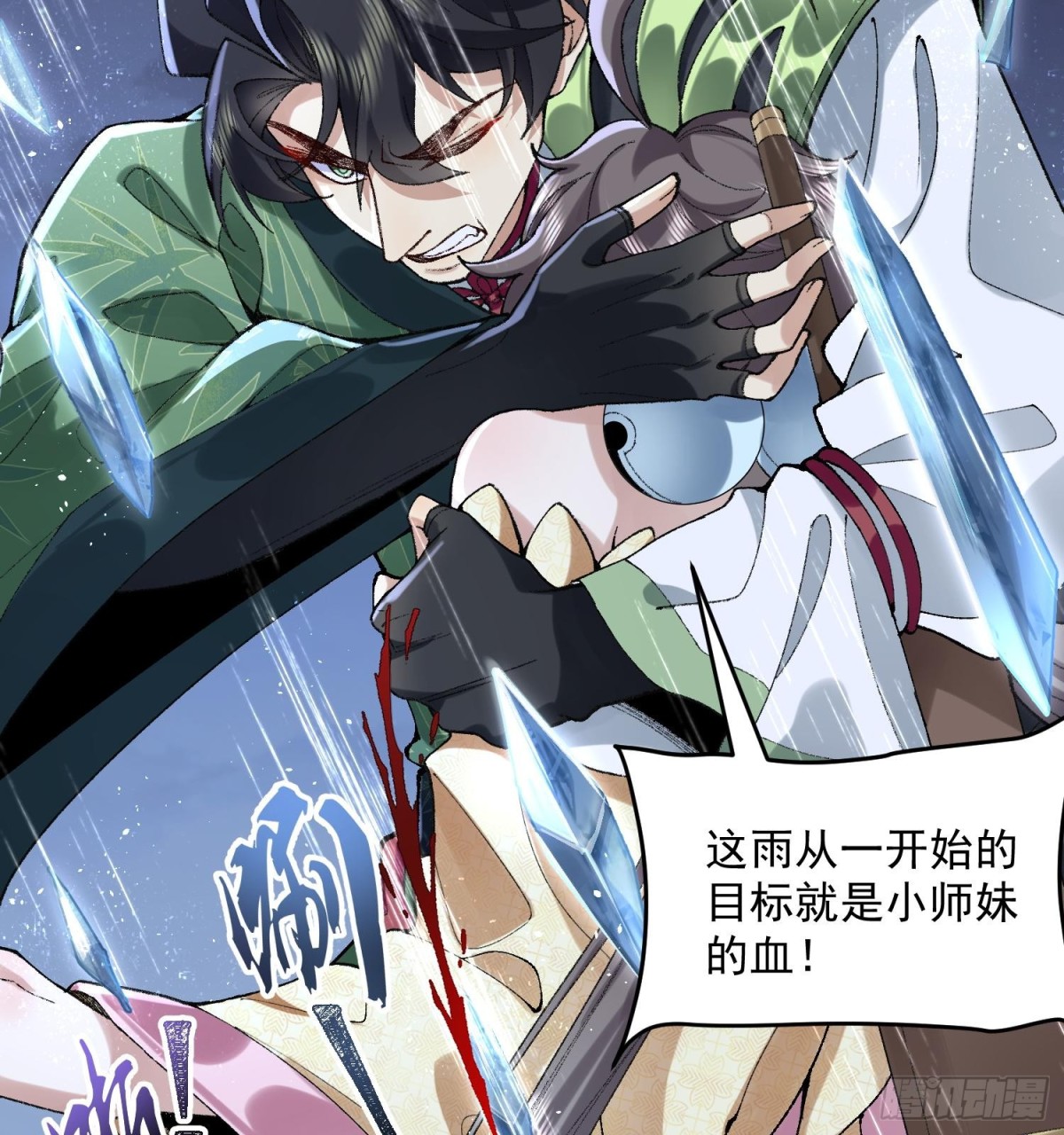 59共演出世(1/2)-第60话