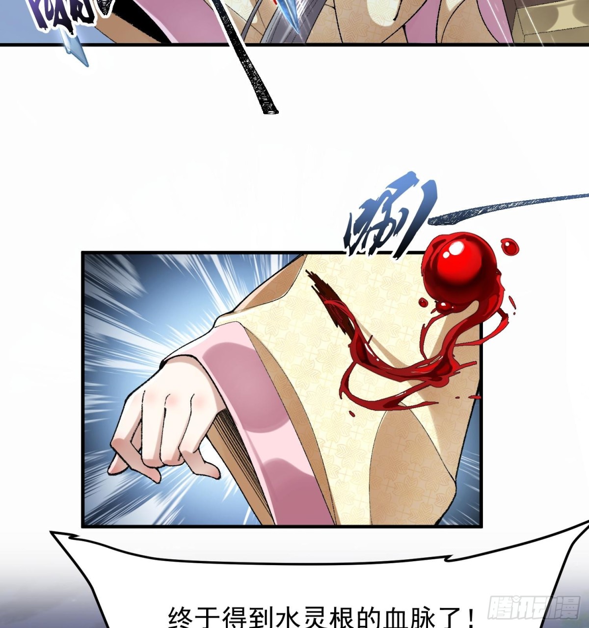 59共演出世(1/2)-第60话