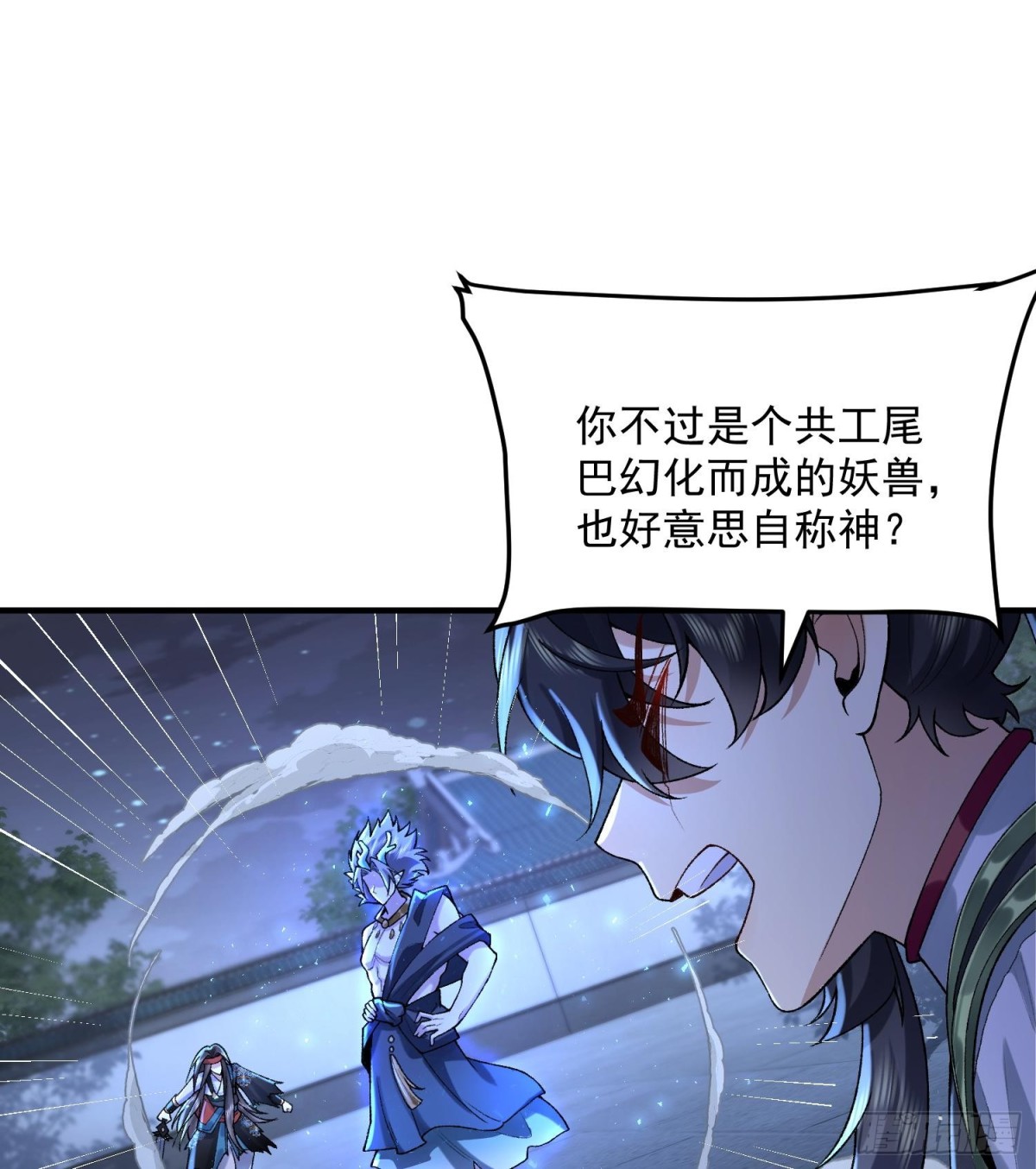 59共演出世(1/2)-第60话