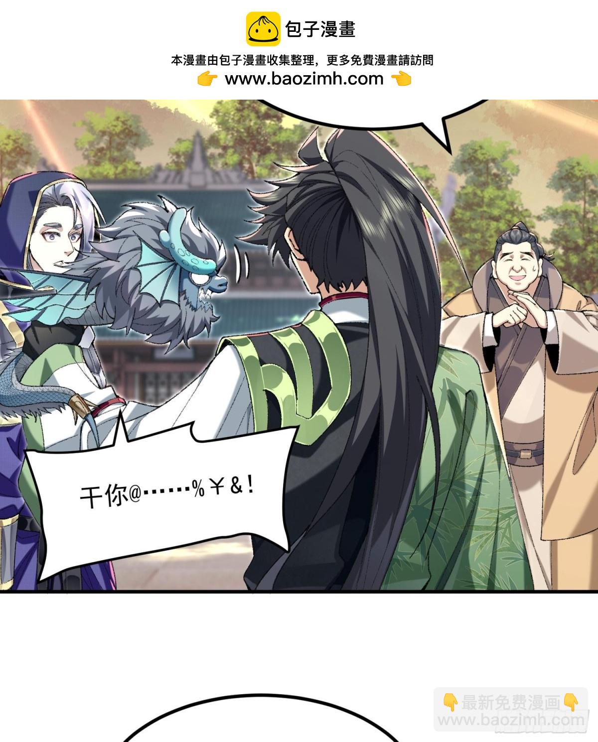 61打得过就波吻，打不过就&hellip;&hellip;(1/2)-第62话