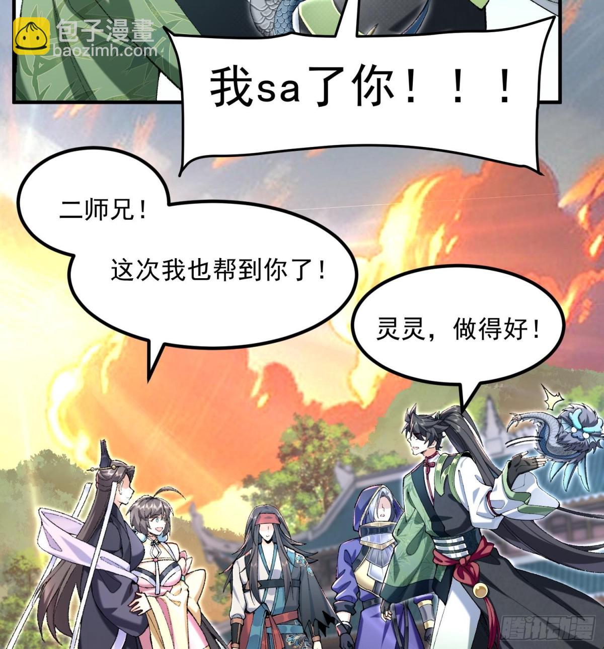 61打得过就波吻，打不过就&hellip;&hellip;(1/2)-第62话