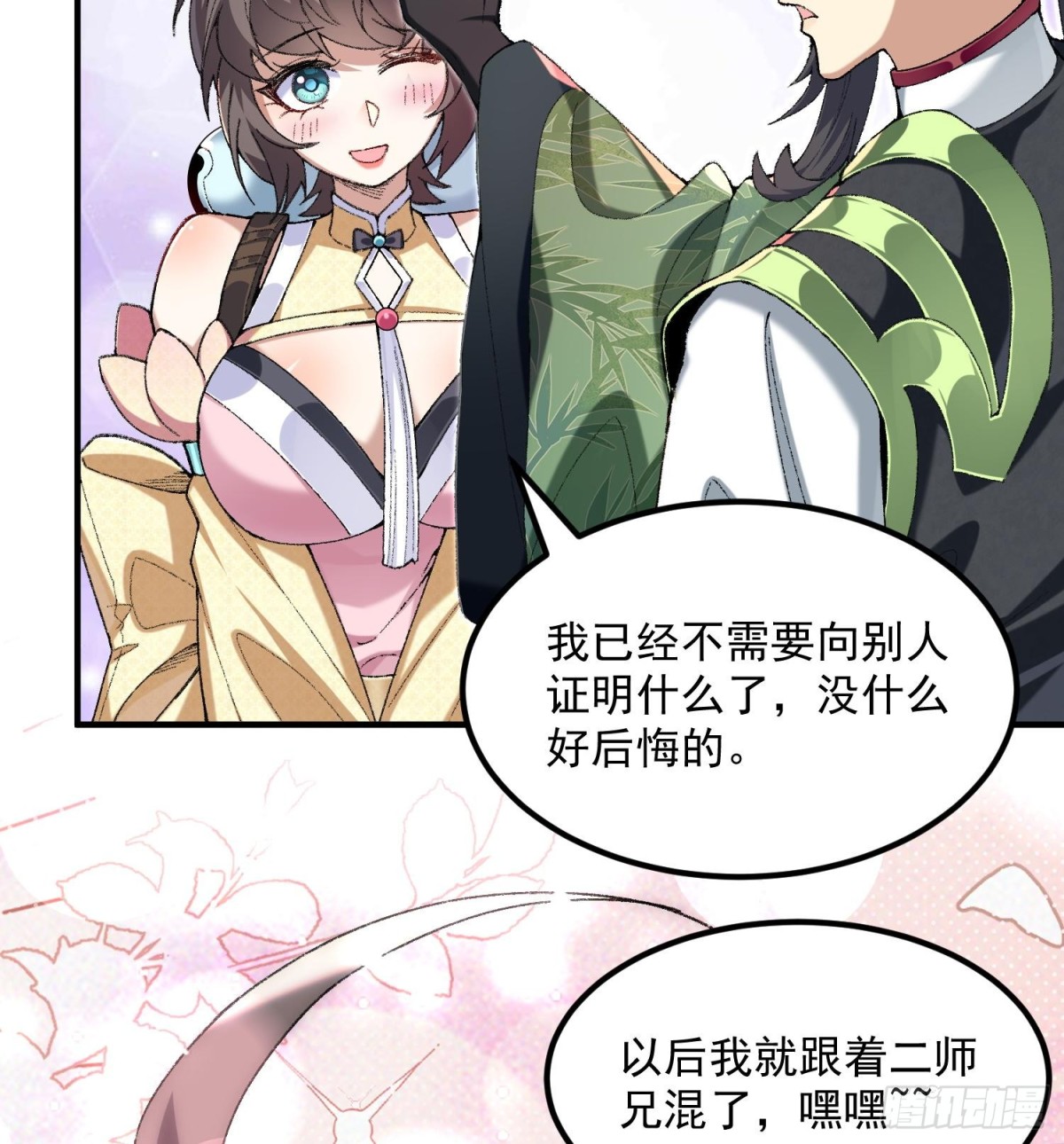 61打得过就波吻，打不过就&hellip;&hellip;(1/2)-第62话