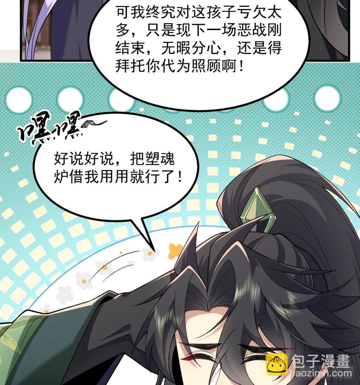 61打得过就波吻，打不过就&hellip;&hellip;(1/2)-第62话