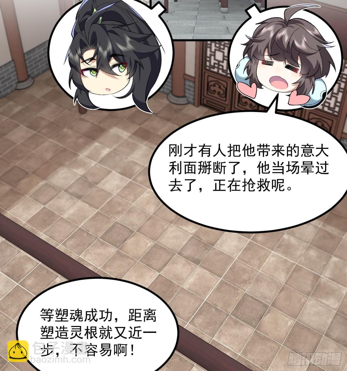 61打得过就波吻，打不过就&hellip;&hellip;(1/2)-第62话