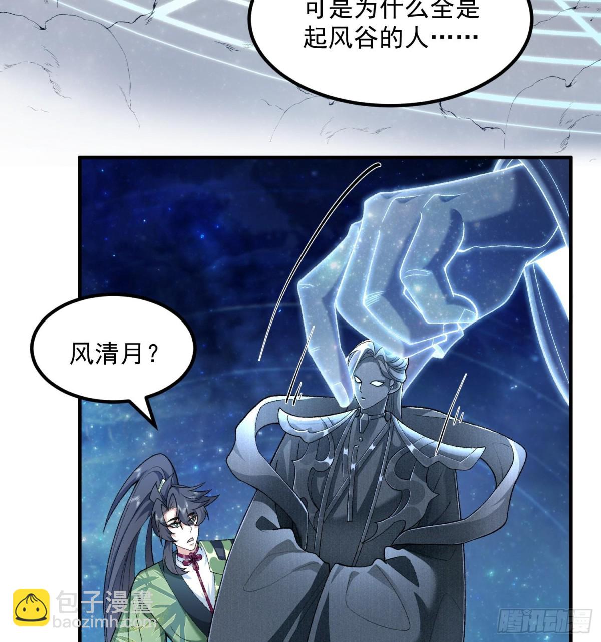 61打得过就波吻，打不过就&hellip;&hellip;(1/2)-第62话