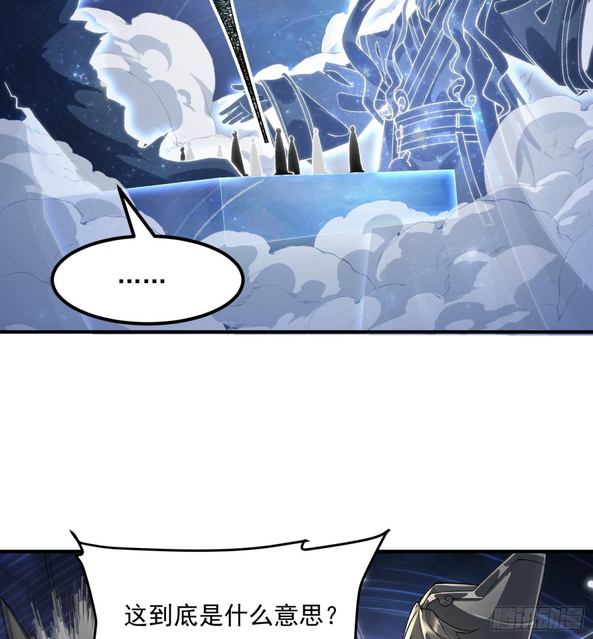 61打得过就波吻，打不过就&hellip;&hellip;(1/2)-第62话