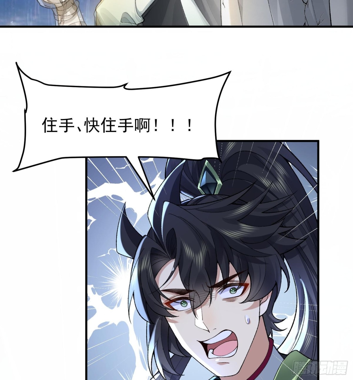 61打得过就波吻，打不过就&hellip;&hellip;(1/2)-第62话