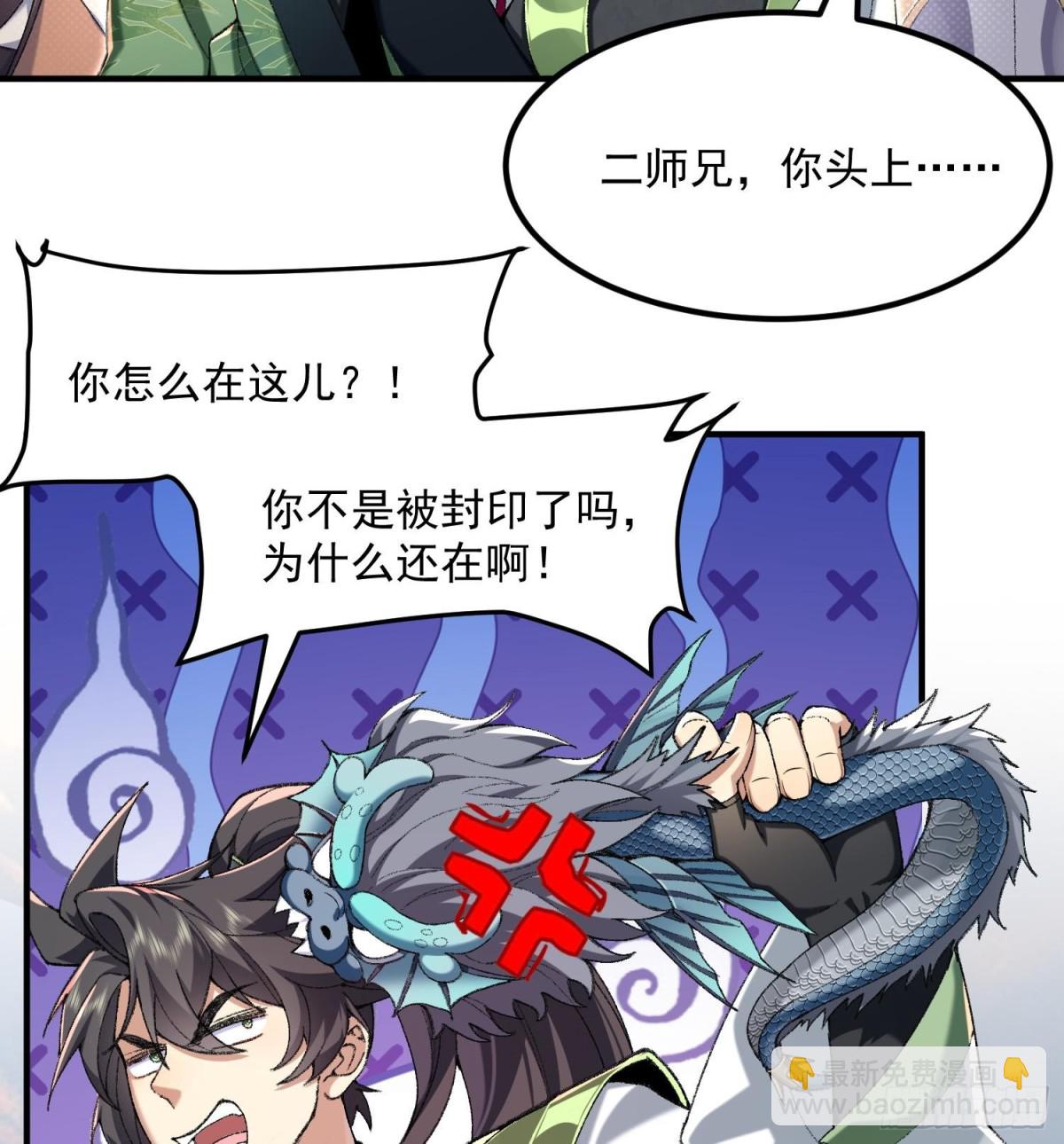 61打得过就波吻，打不过就&hellip;&hellip;(1/2)-第62话