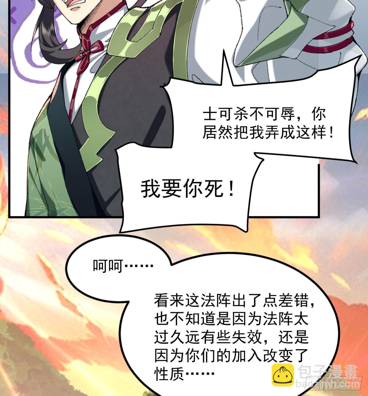 61打得过就波吻，打不过就&hellip;&hellip;(1/2)-第62话