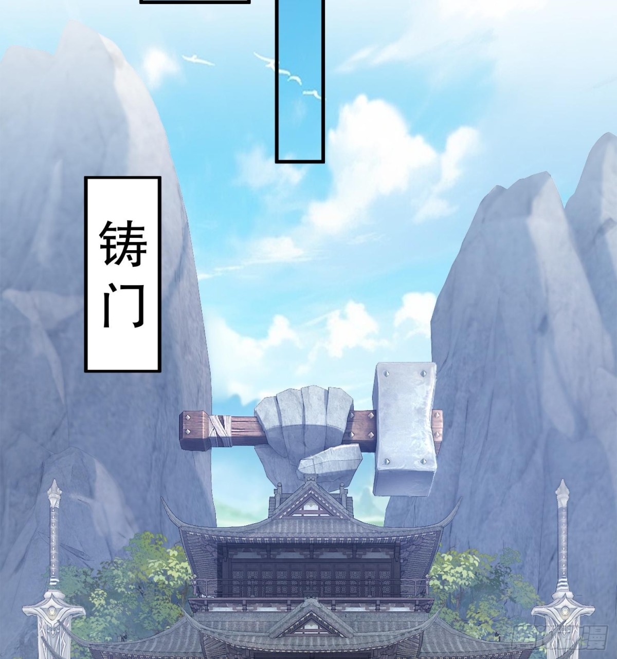 63阴阳兽(1/2)-第64话