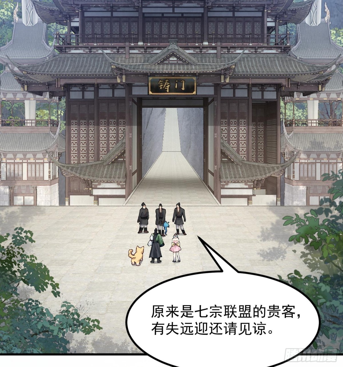 63阴阳兽(1/2)-第64话