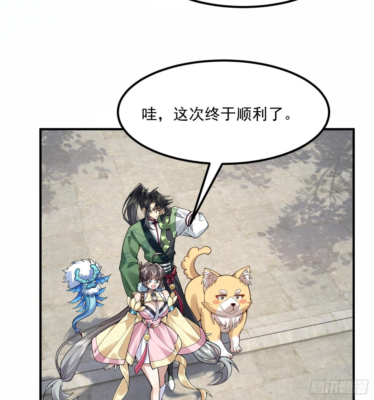 63阴阳兽(1/2)-第64话