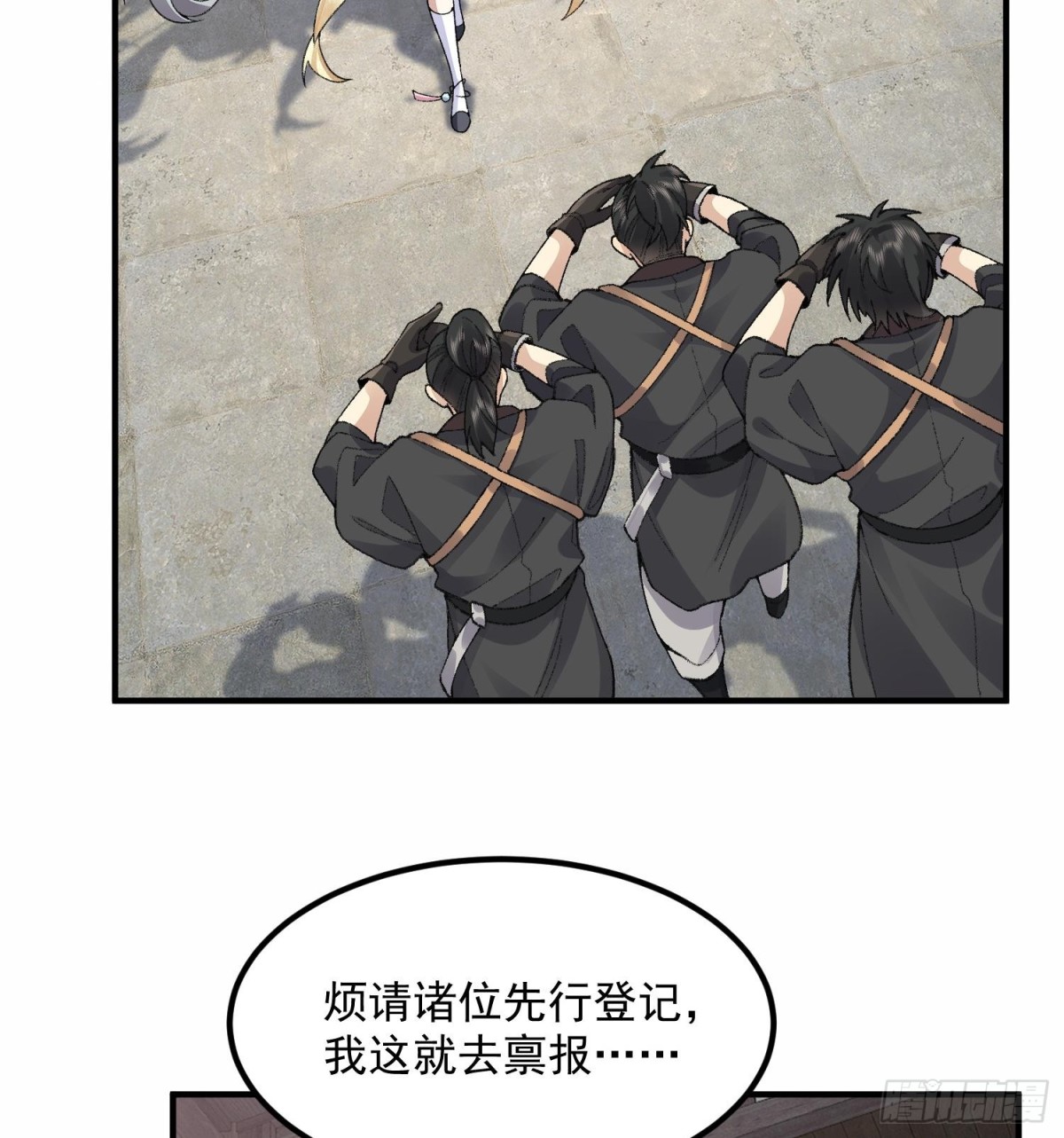 63阴阳兽(1/2)-第64话