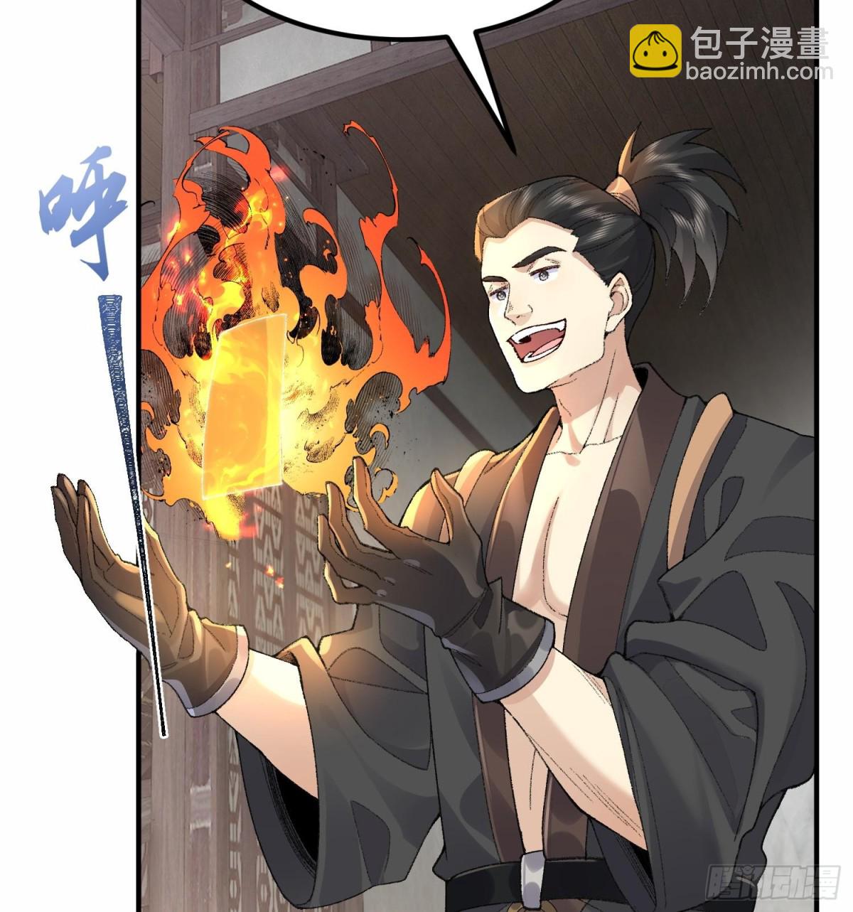 63阴阳兽(1/2)-第64话