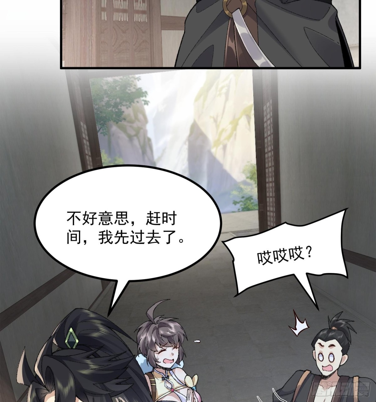 63阴阳兽(1/2)-第64话