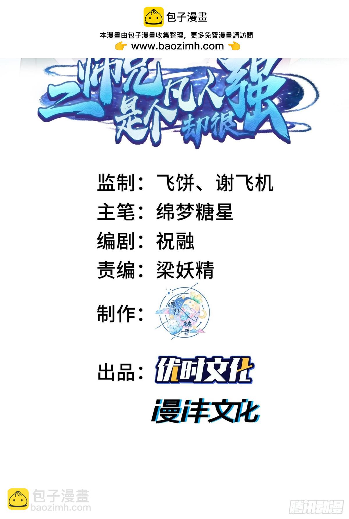 63阴阳兽(1/2)-第64话