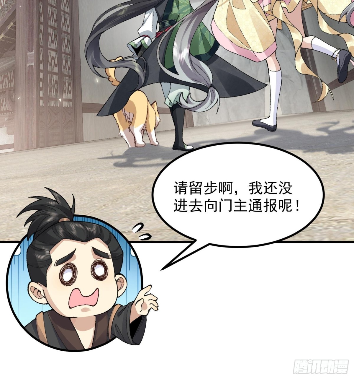 63阴阳兽(1/2)-第64话