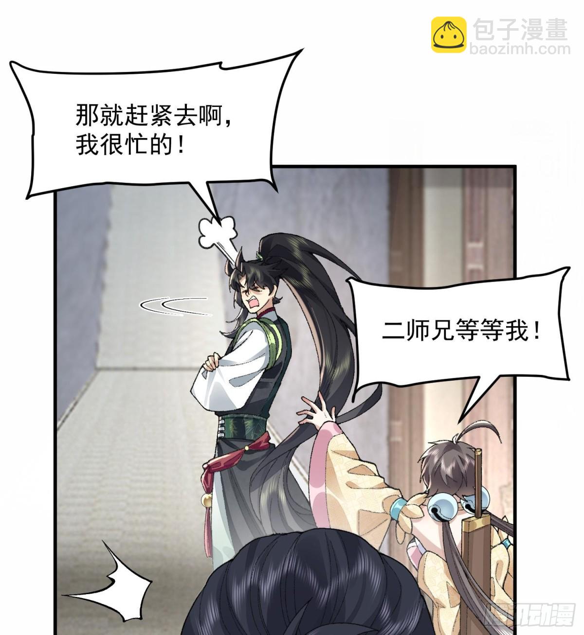 63阴阳兽(1/2)-第64话