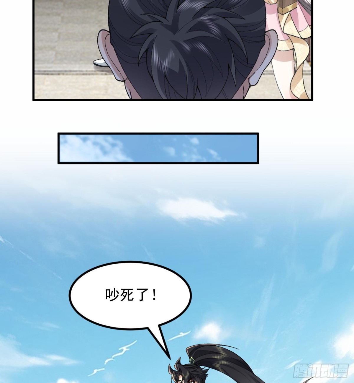 63阴阳兽(1/2)-第64话