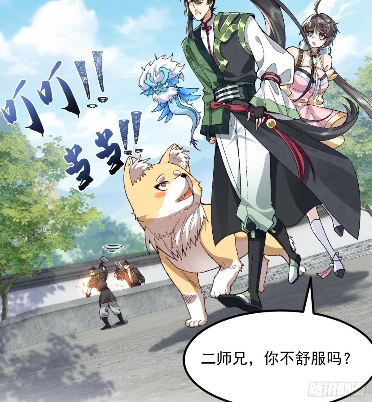 63阴阳兽(1/2)-第64话