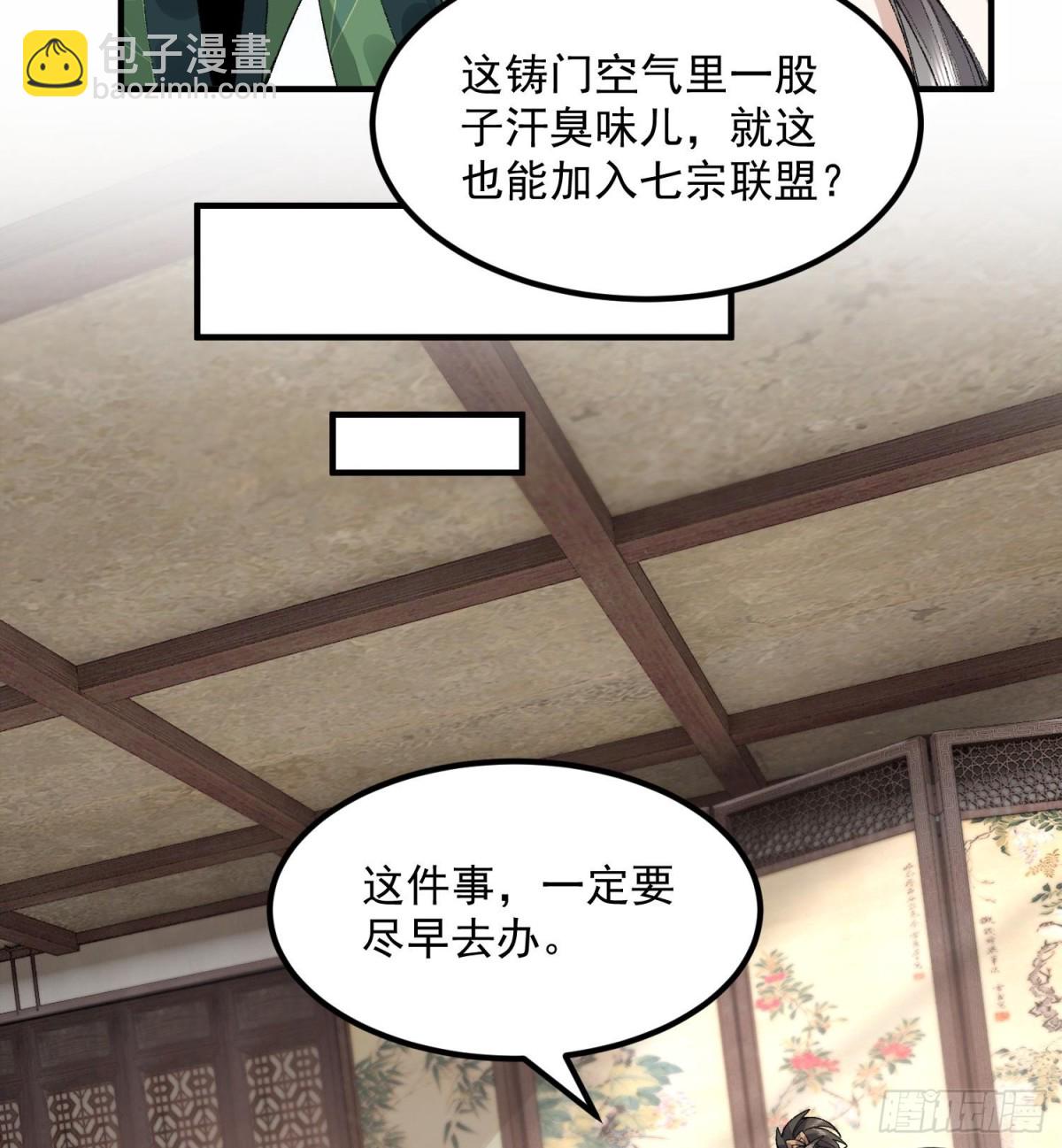 63阴阳兽(1/2)-第64话