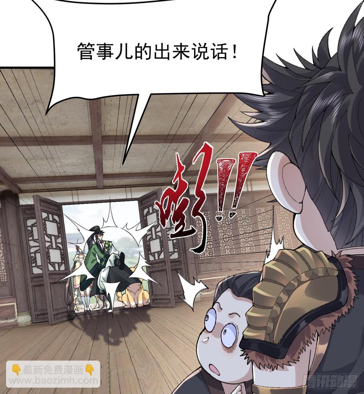 63阴阳兽(1/2)-第64话