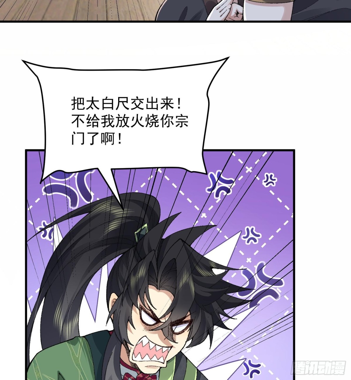 63阴阳兽(1/2)-第64话