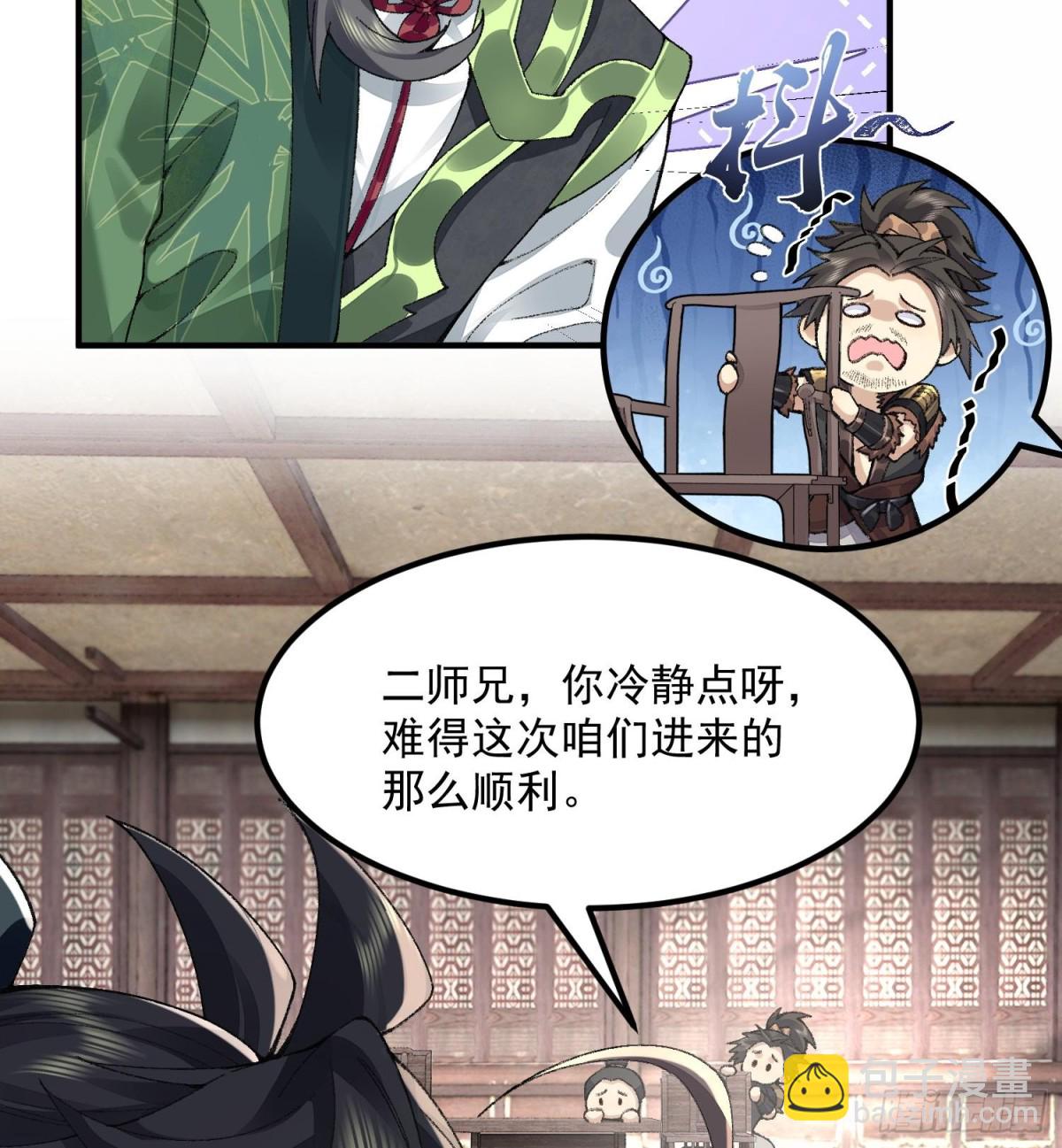 63阴阳兽(1/2)-第64话