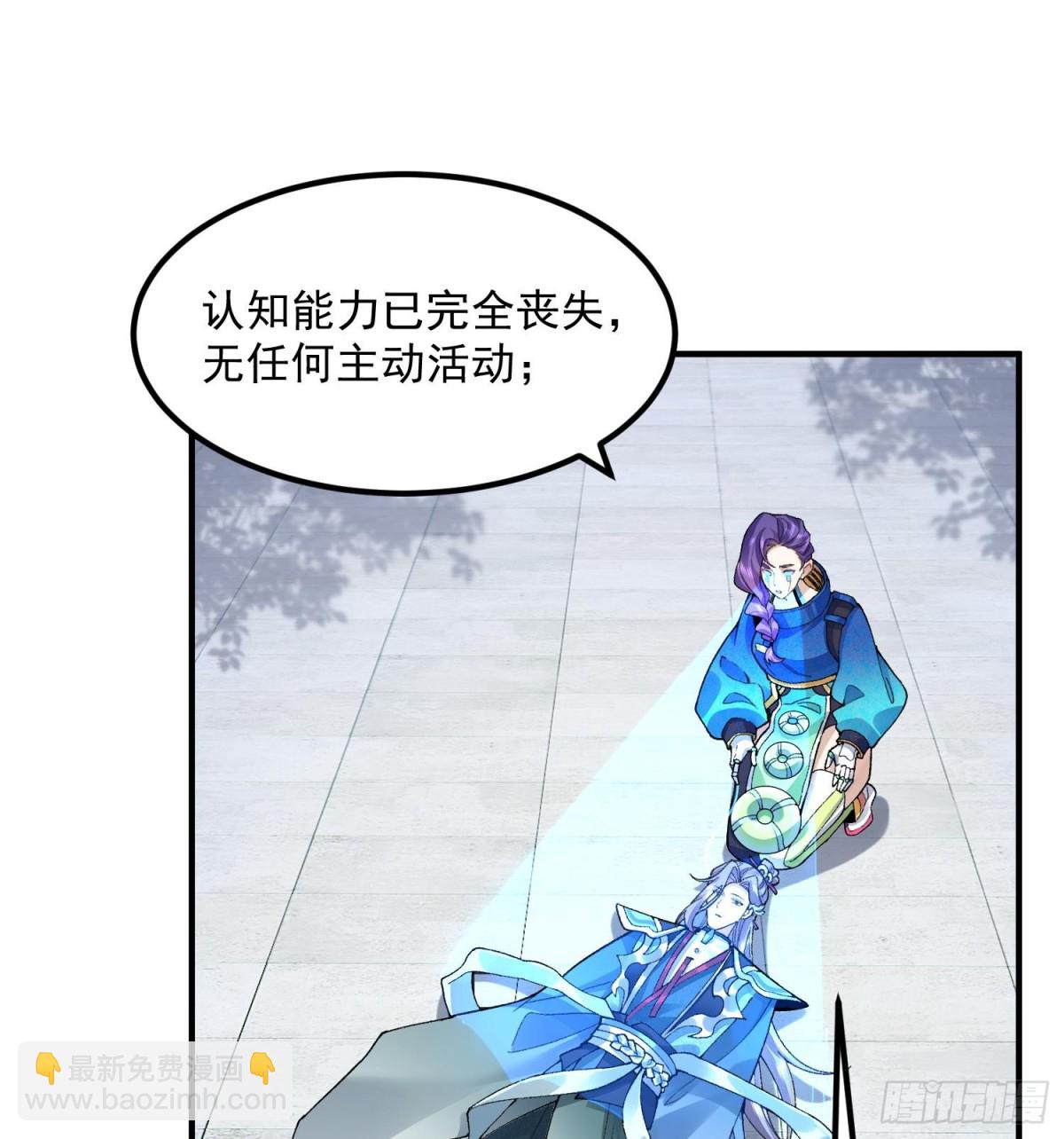 63阴阳兽(1/2)-第64话