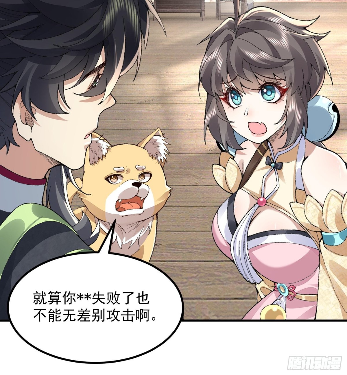 63阴阳兽(1/2)-第64话