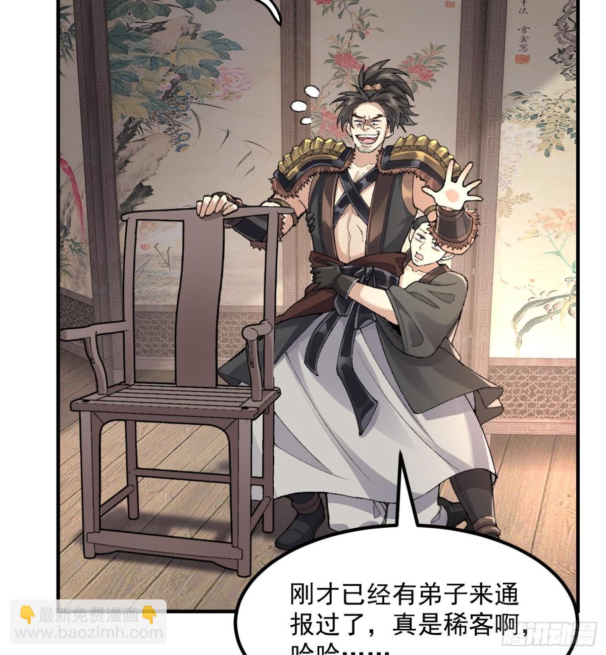 63阴阳兽(1/2)-第64话