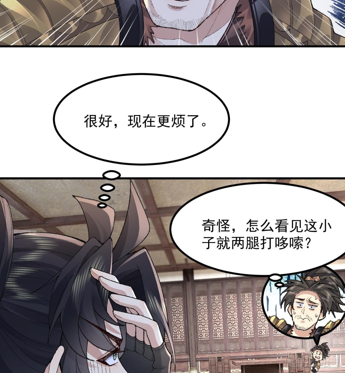 63阴阳兽(1/2)-第64话