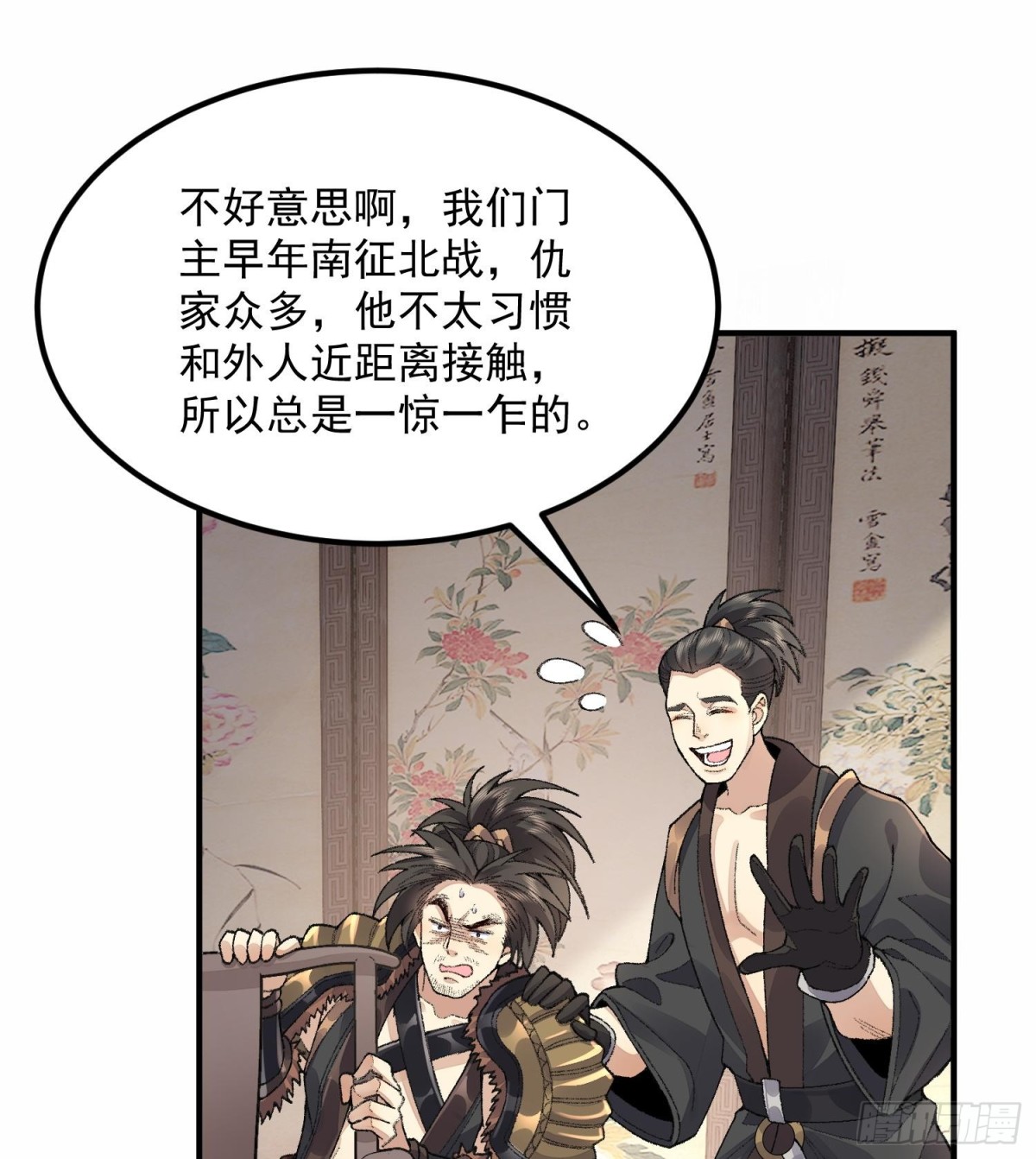 63阴阳兽(1/2)-第64话