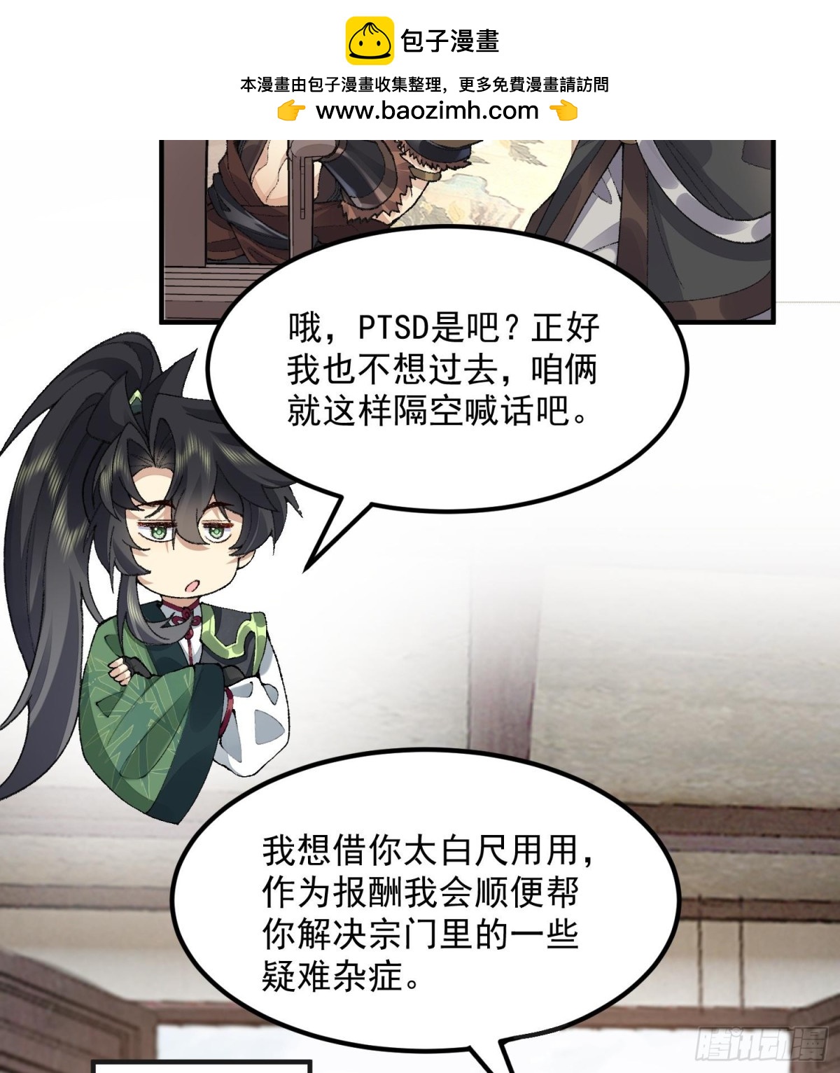 63阴阳兽(1/2)-第64话