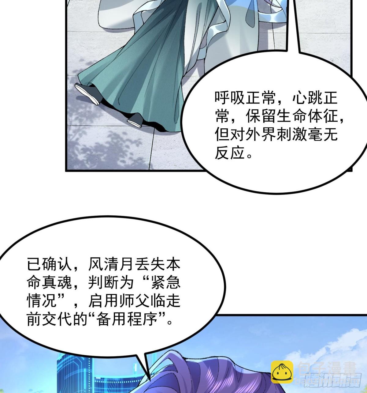 63阴阳兽(1/2)-第64话