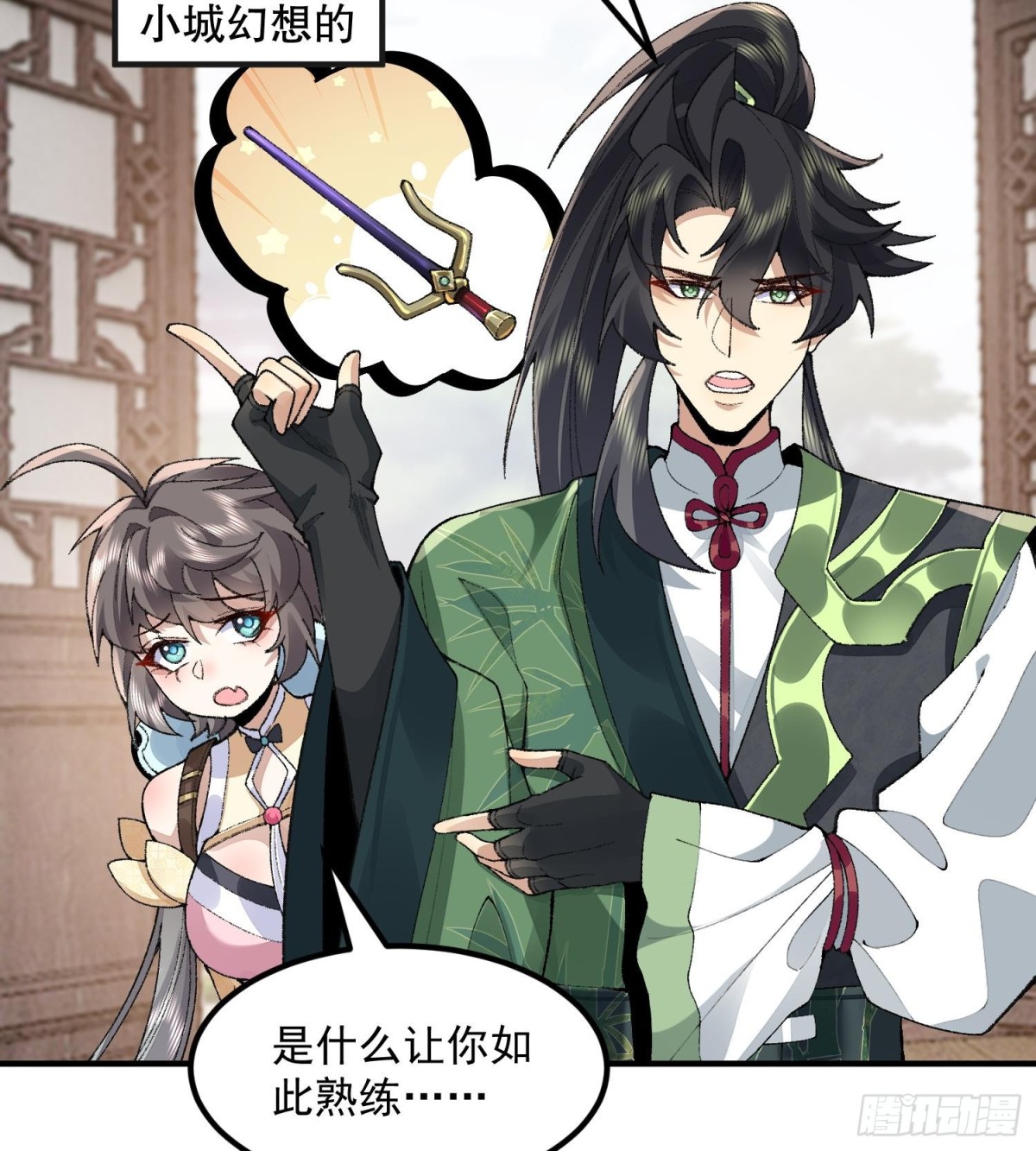 63阴阳兽(1/2)-第64话