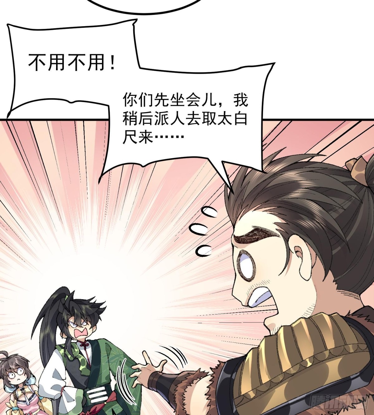 63阴阳兽(1/2)-第64话