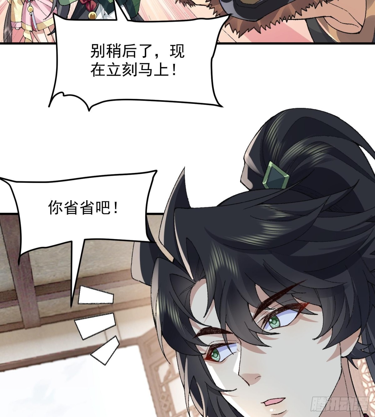 63阴阳兽(1/2)-第64话