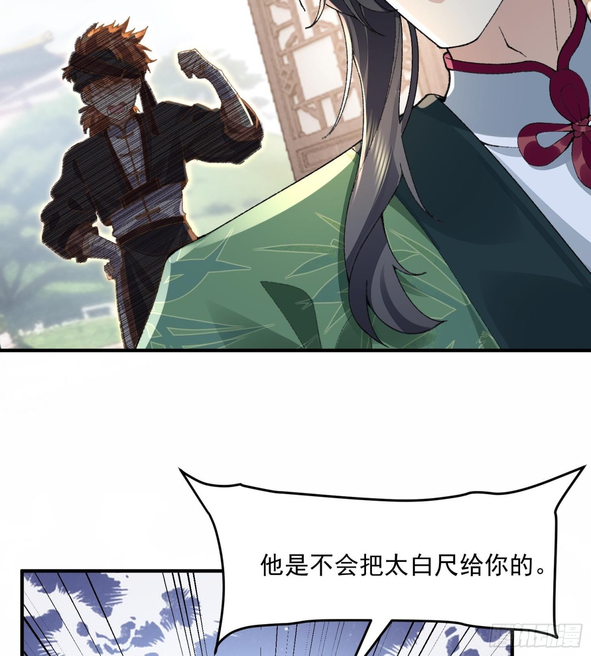 63阴阳兽(1/2)-第64话