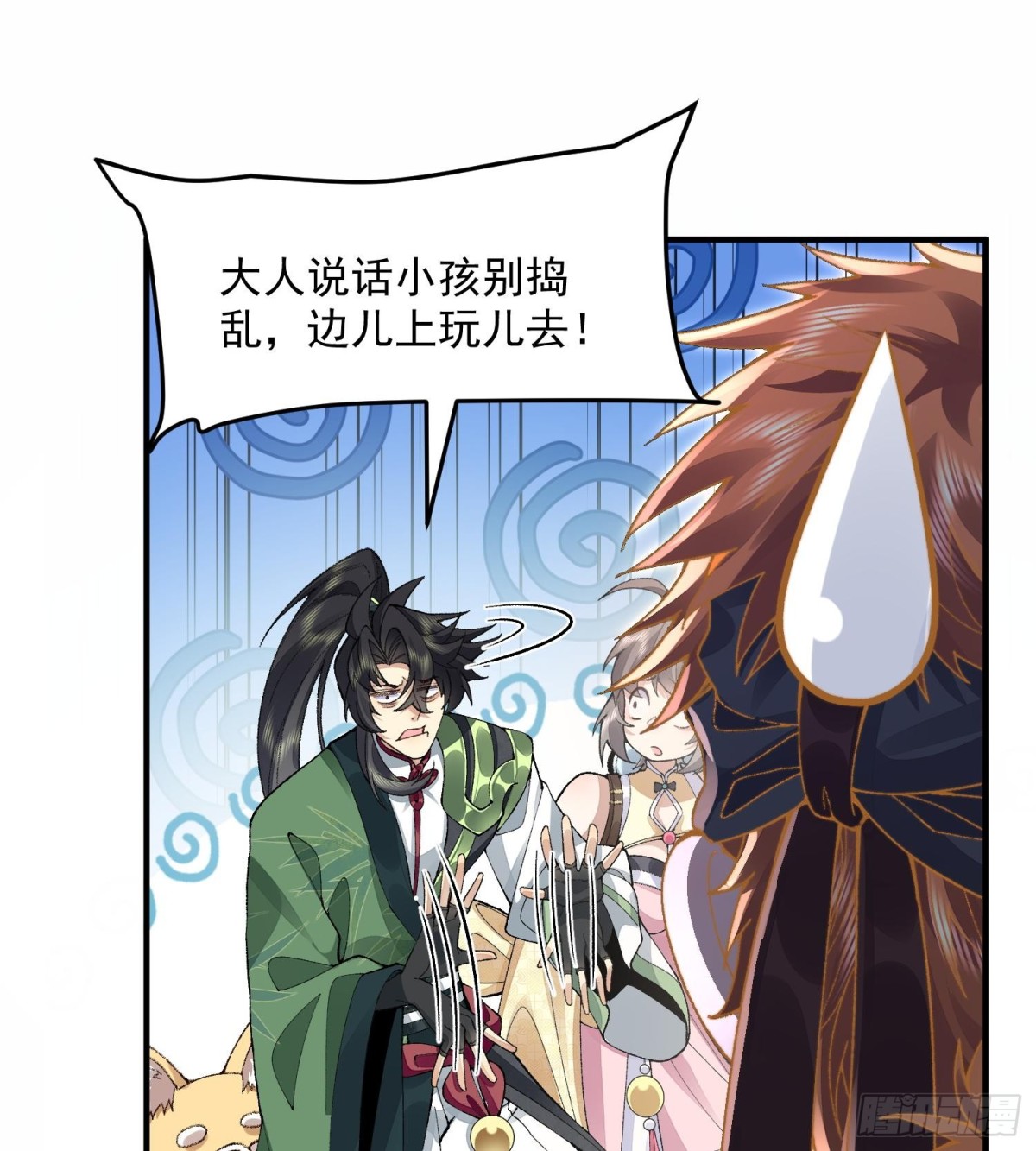 63阴阳兽(1/2)-第64话