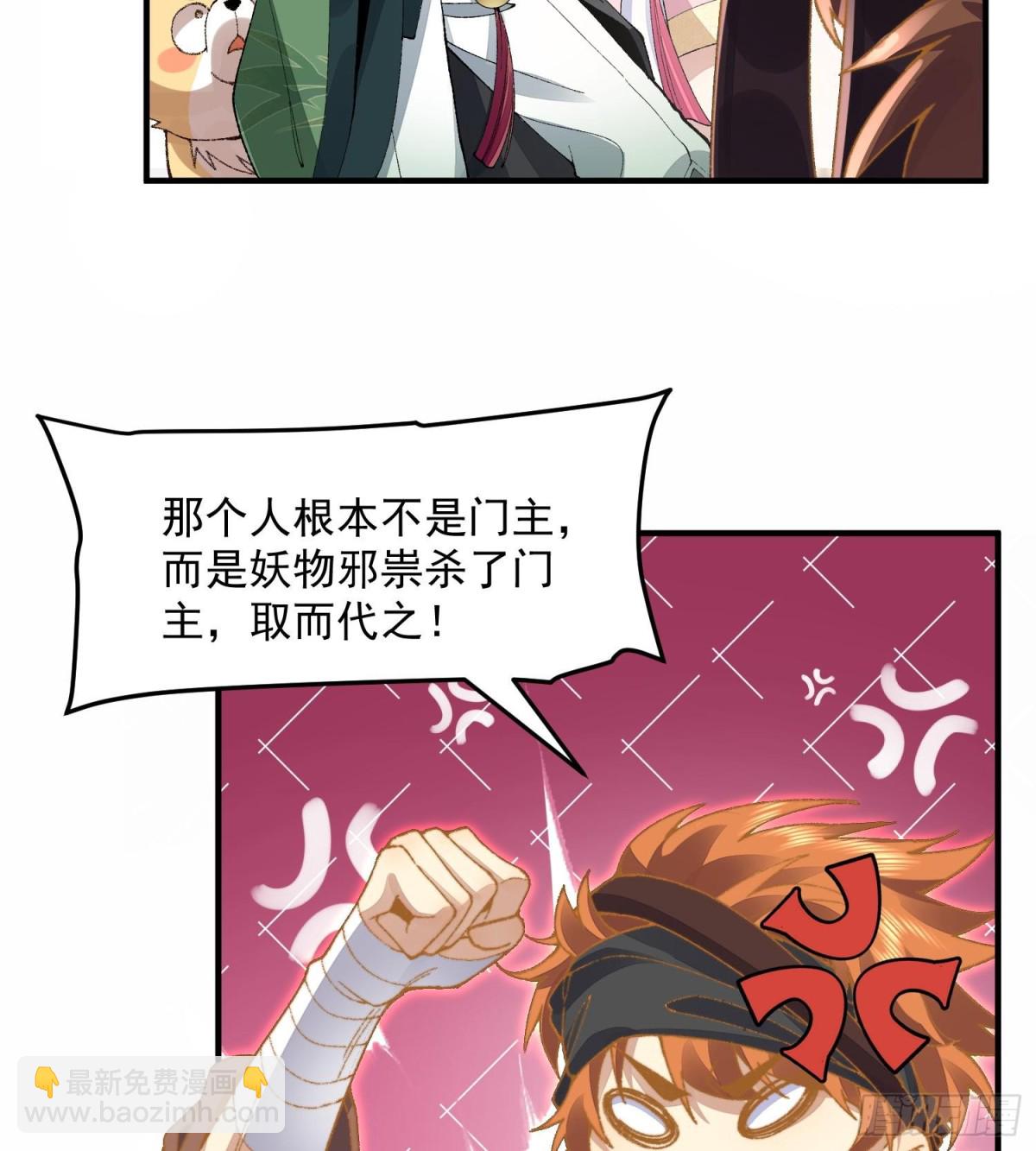 63阴阳兽(1/2)-第64话