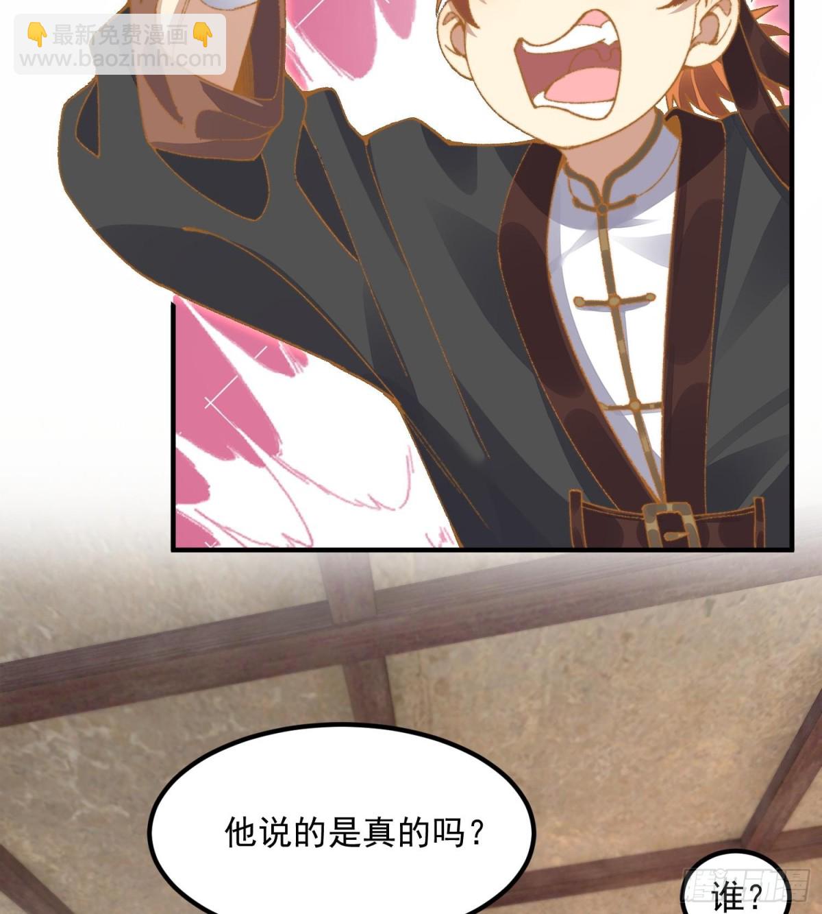 63阴阳兽(1/2)-第64话