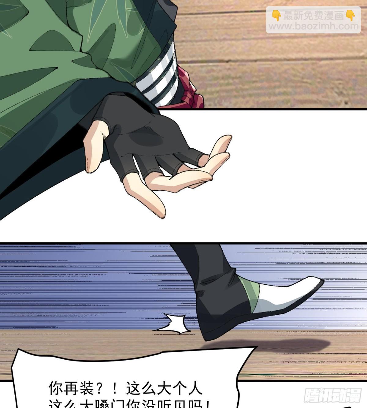 63阴阳兽(1/2)-第64话