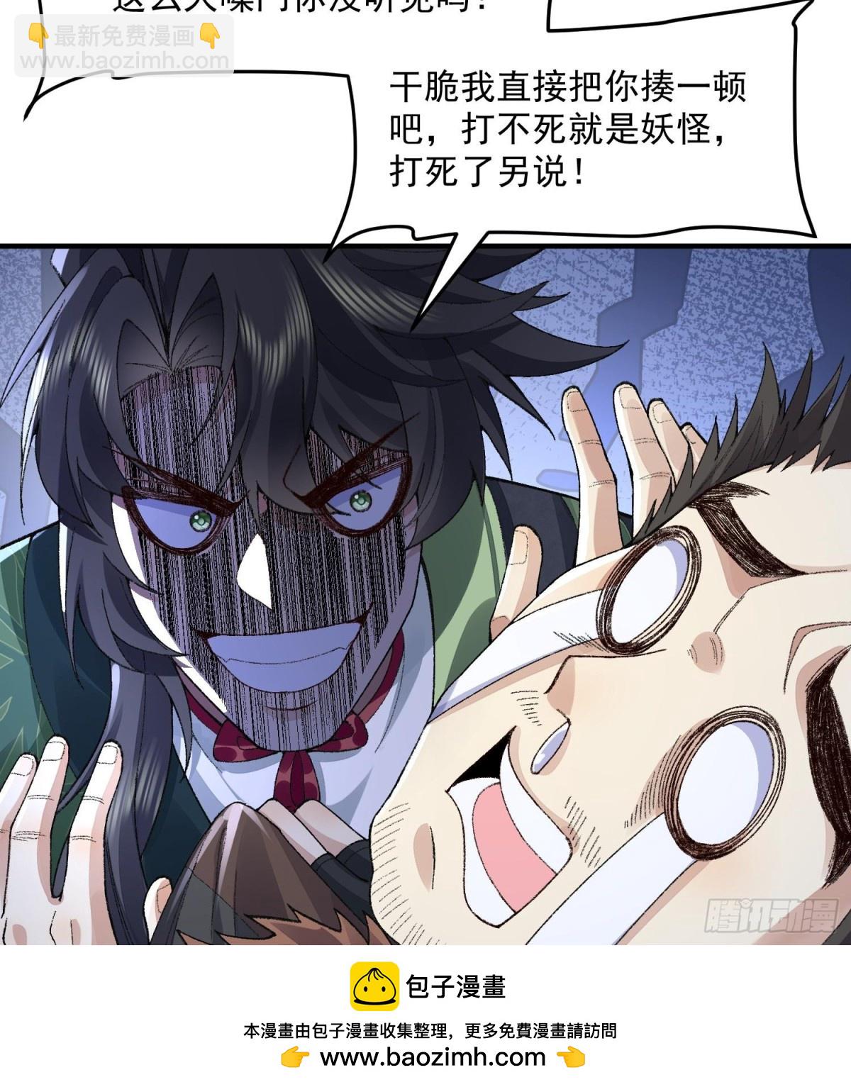 63阴阳兽(1/2)-第64话