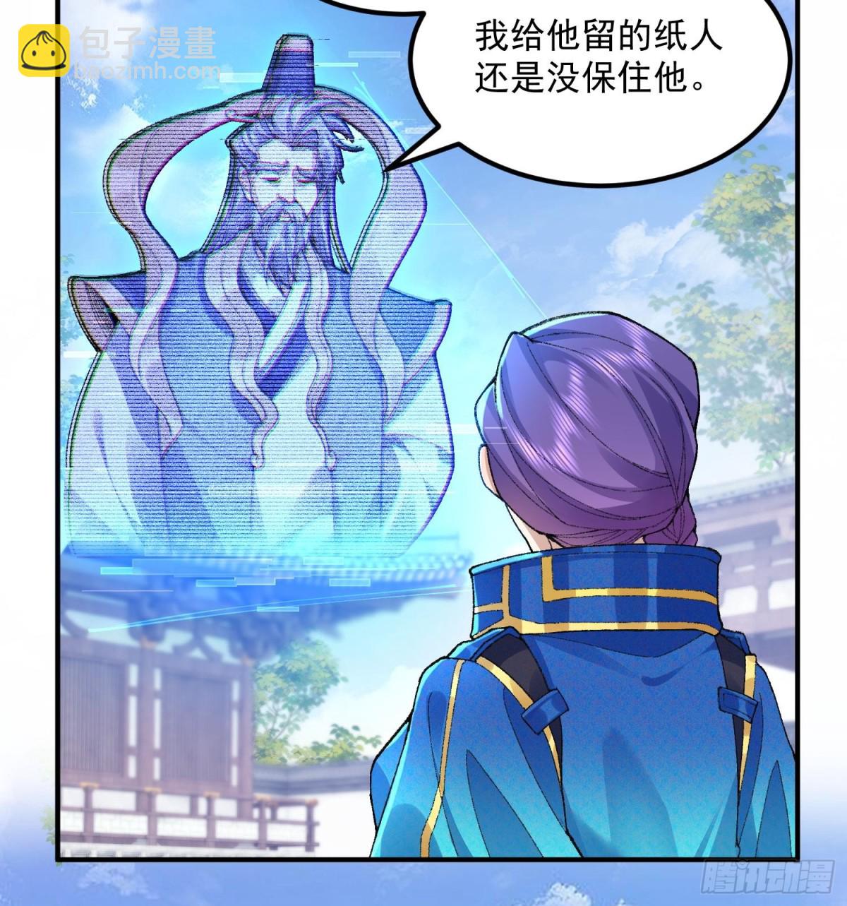 63阴阳兽(1/2)-第64话