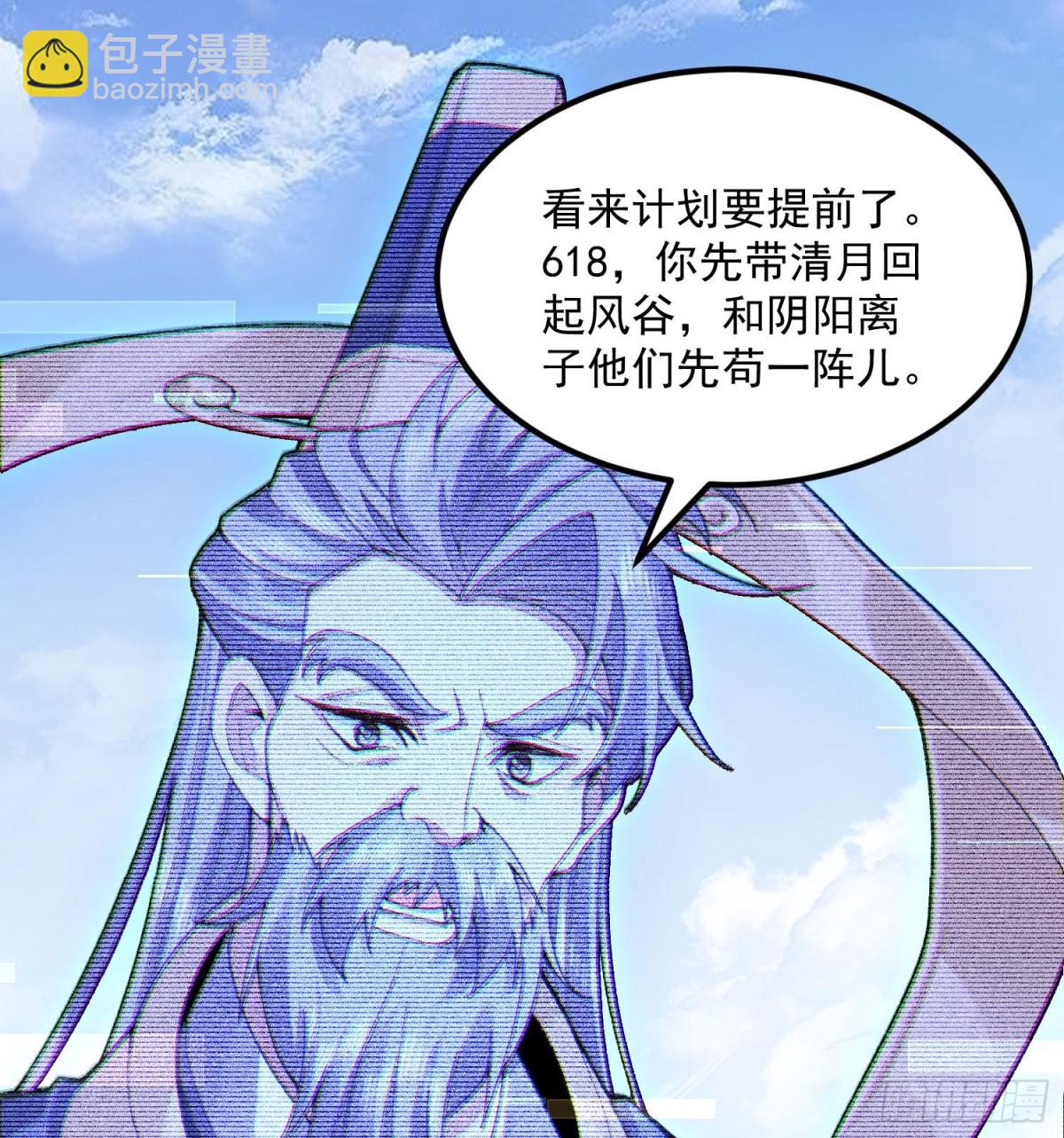 63阴阳兽(1/2)-第64话