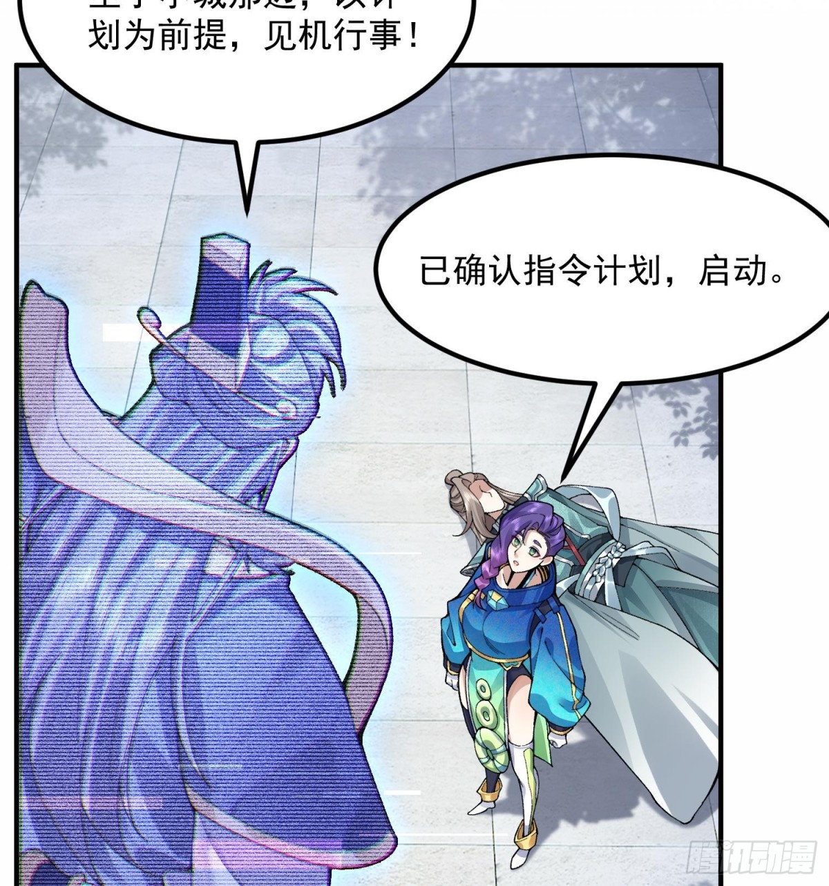 63阴阳兽(1/2)-第64话