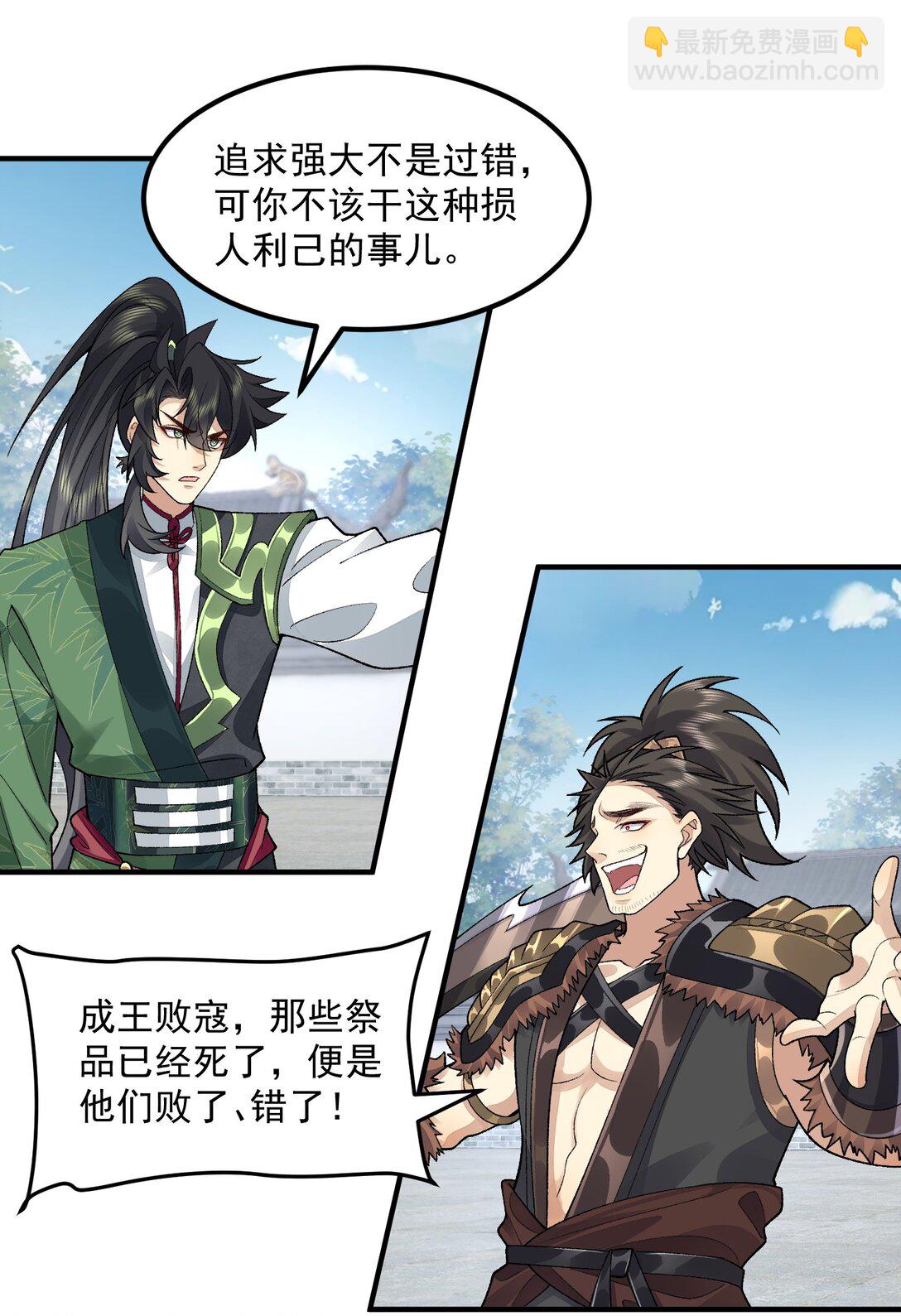 65 还是得靠我无敌的术小城(1/2)-第66话